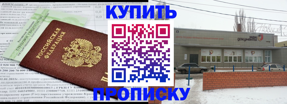 прописка для работы в Кирсе